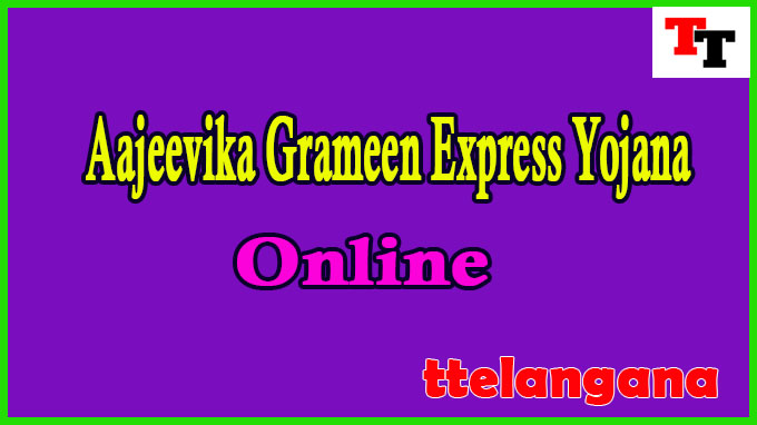Aajeevika Grameen Express Yojana (AGEY) Online