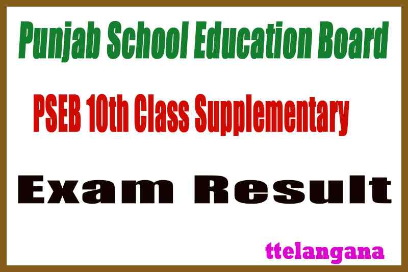 PSEB 10th Class Supplementary Result
