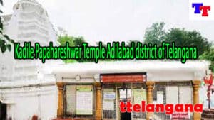 Kadile Papahareshwar Temple Adilabad district of Telangana