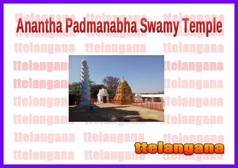 Ananthagiri Hills Anantha Padmanabha Swamy Temple in Vikarabad District