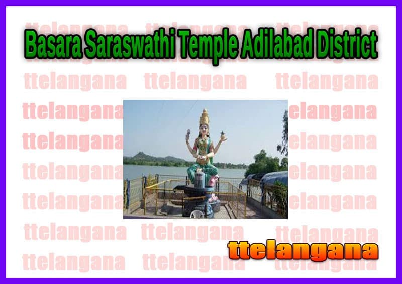 Basara Saraswathi Temple In Nirmal District of Telangana