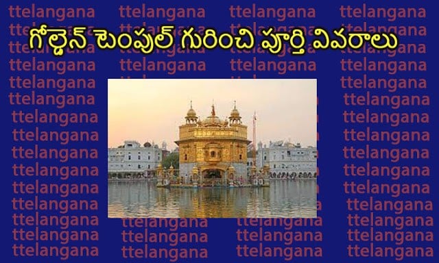 Full details about Golden Temple