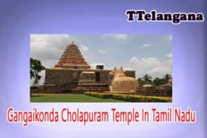 Gangaikonda Cholapuram Temple In Tamil Nadu