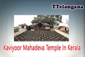 Kaviyoor Mahadeva Temple In Kerala