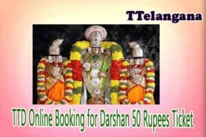 TTD Online Booking for Darshan 50 Rupees Ticket