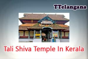 Tali Shiva Temple In Kerala
