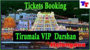 Book An VIP Darshan Ticket Tirumala Tirupati