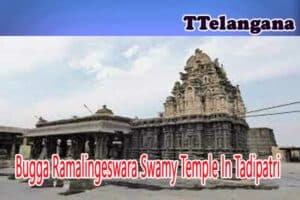 Bugga Ramalingeswara Swamy Temple In Tadipatri