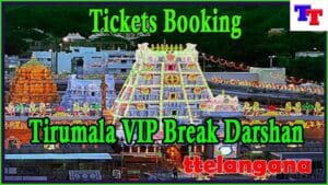 Tirumala Tirupati VIP Break Darshan Tickets Booking