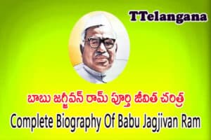 Complete Biography Of Babu Jagjivan Ram