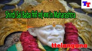 Shirdi Sai Baba शिर्डी साई बाबा In Maharashtra 