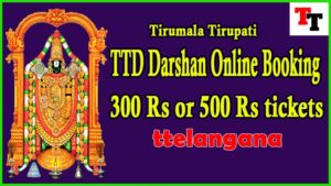 TTD Darshan Online Booking on Tirumala Tirupati for Special Darshan 300 Rs, 500 Rs Tickets