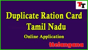 How to get Duplicate Ration Card in Tamil Nadu