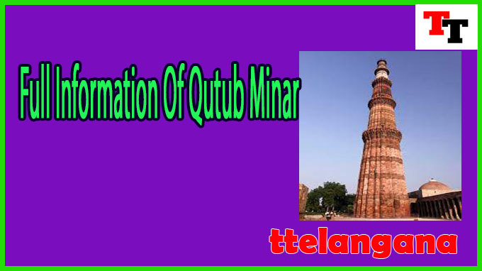 Full Information Of Qutub Minar