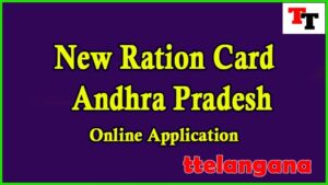 Apply for New Ration Card in Andhra Pradesh